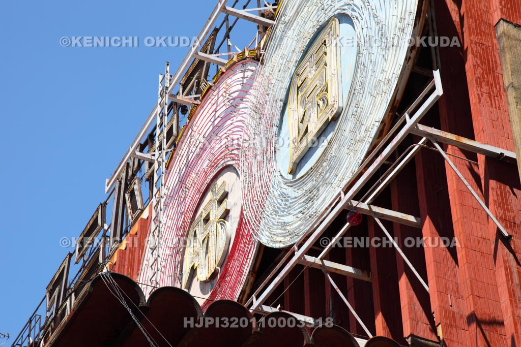 大阪府　千日前　味園ビル