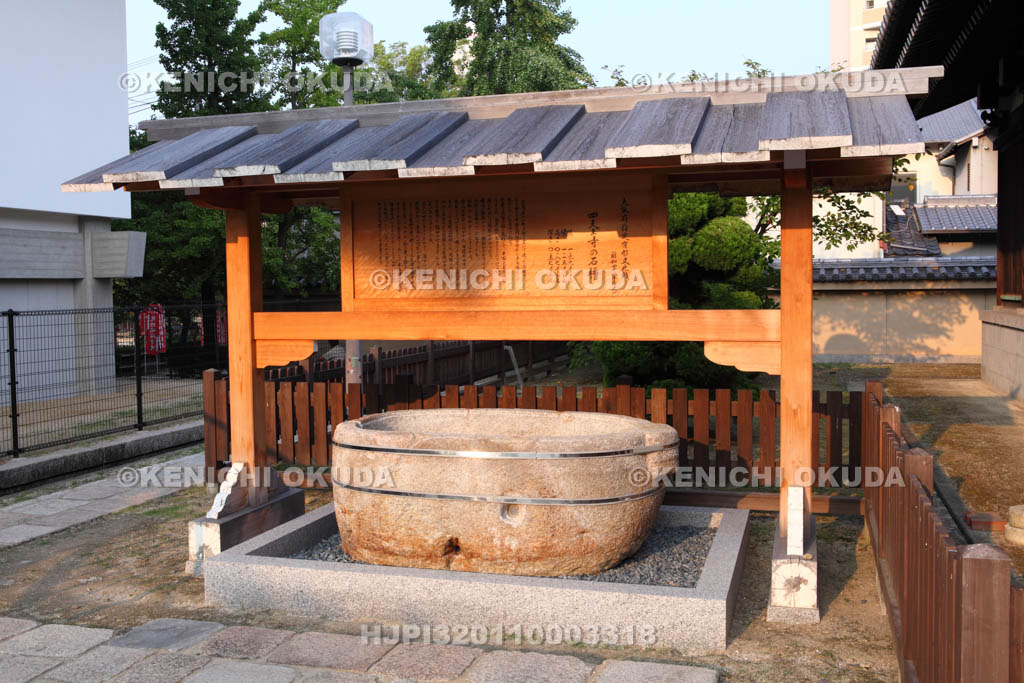 大阪府　四天王寺の石槽
