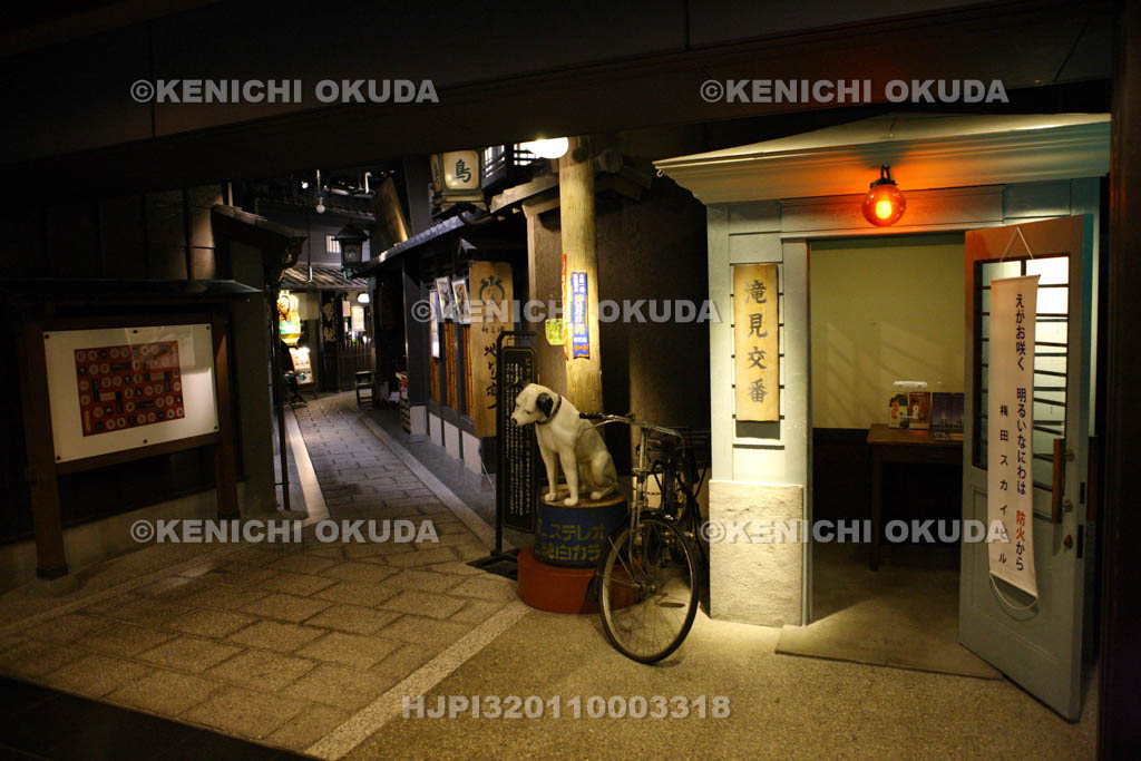 大阪府　新梅田シティ　滝見小路