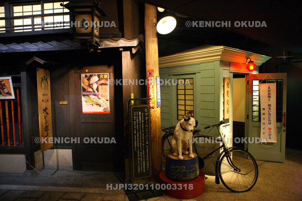 大阪府　新梅田シティ　滝見小路