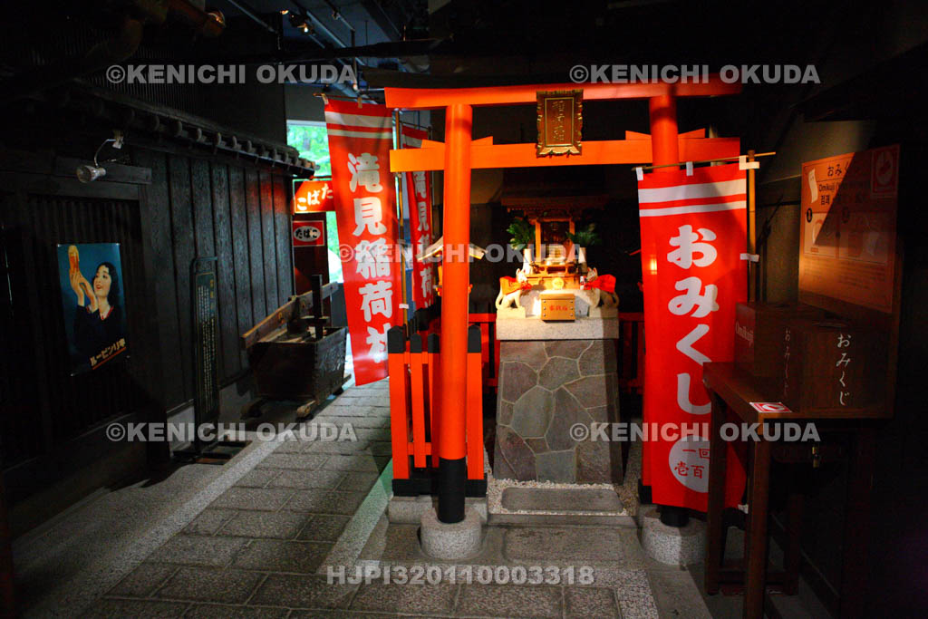 大阪府　新梅田シティ　滝見小路の滝見稲荷社