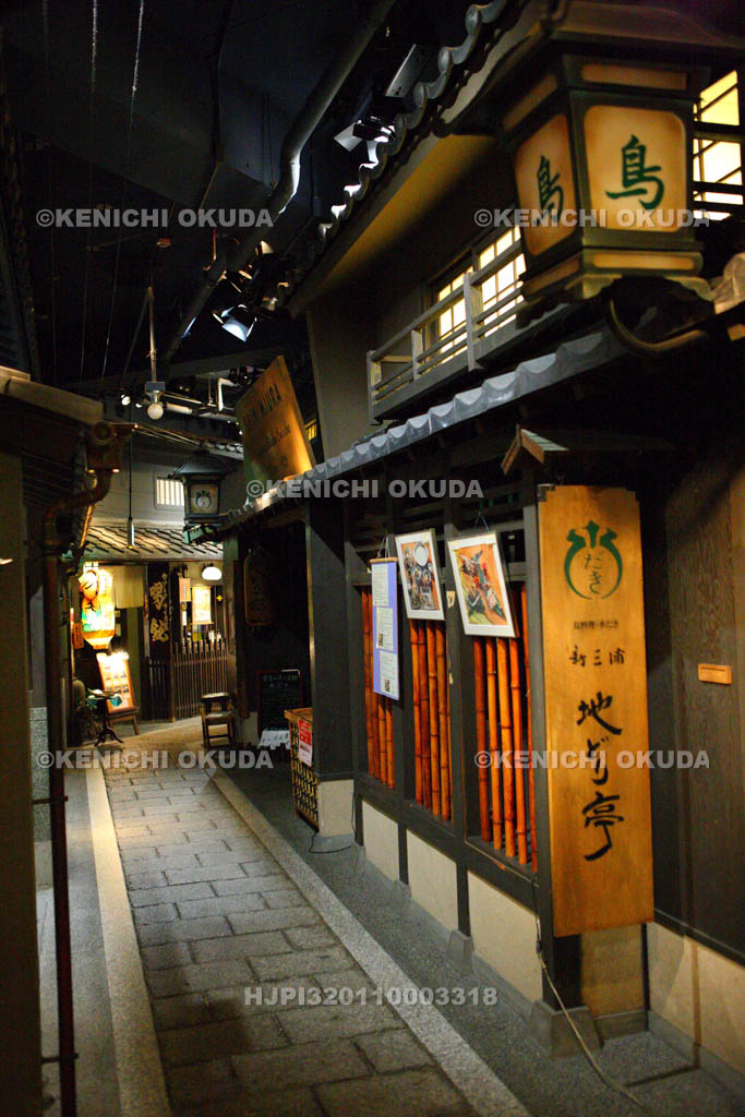 大阪府　新梅田シティ　滝見小路