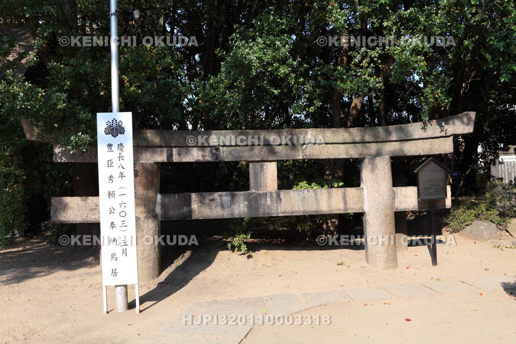 大阪府　玉造稲荷神社　豊臣秀頼公奉納鳥居