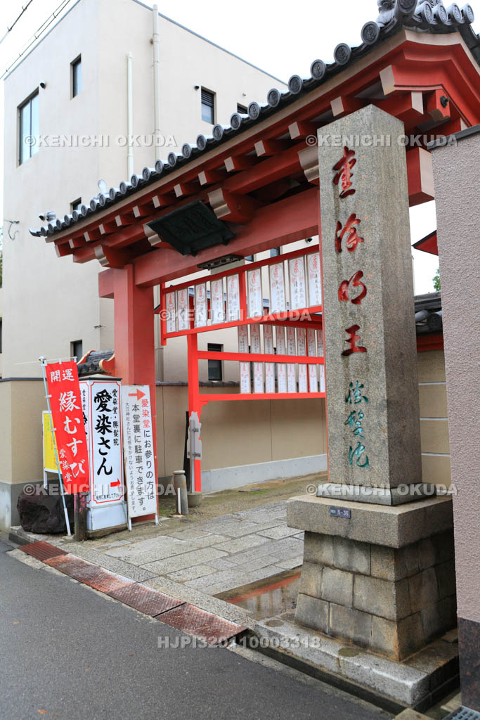 大阪府　愛染堂勝鬘院