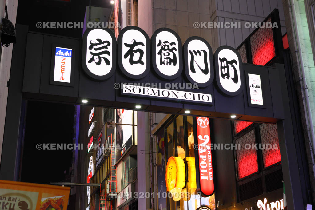 大阪府　夜の宗右衛門町