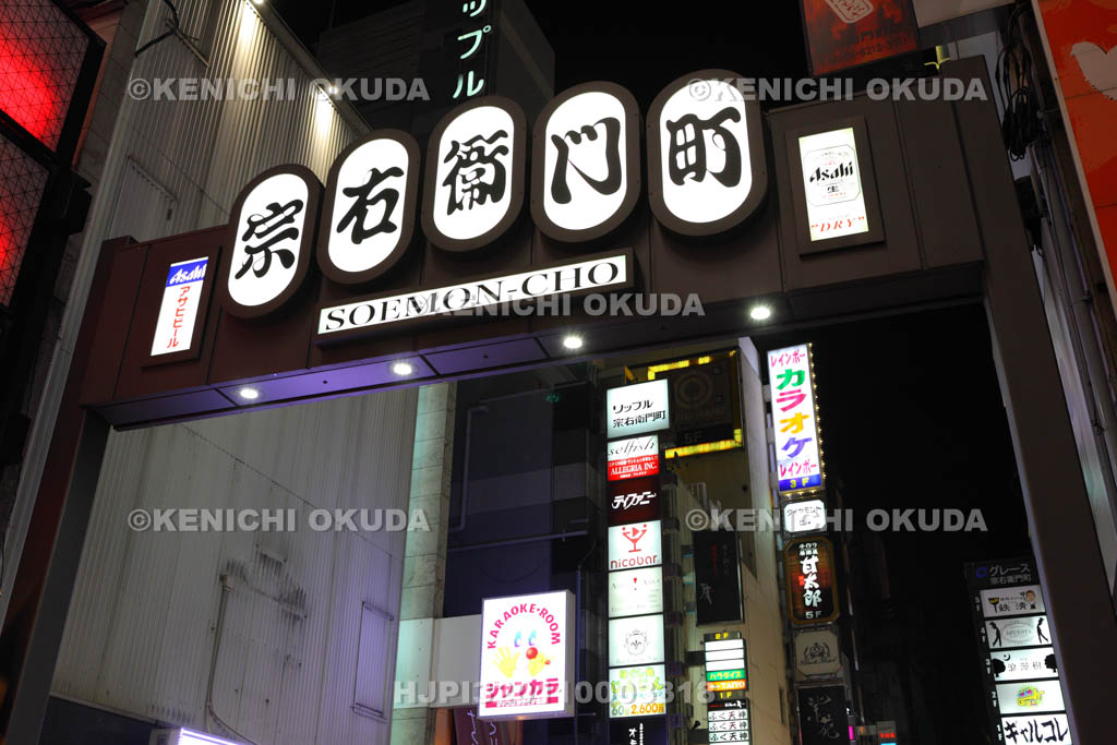 大阪府　夜の宗右衛門町