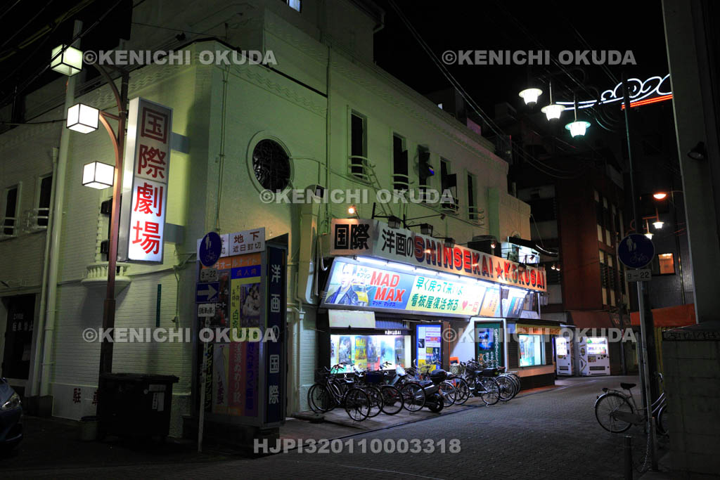 大阪府 夜の新世界 国際劇場