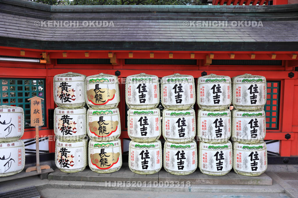 大阪府　住吉大社の献酒