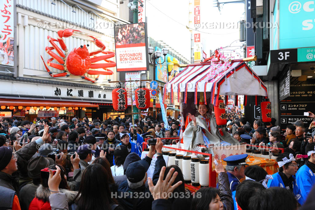 大阪府　宝恵駕行列