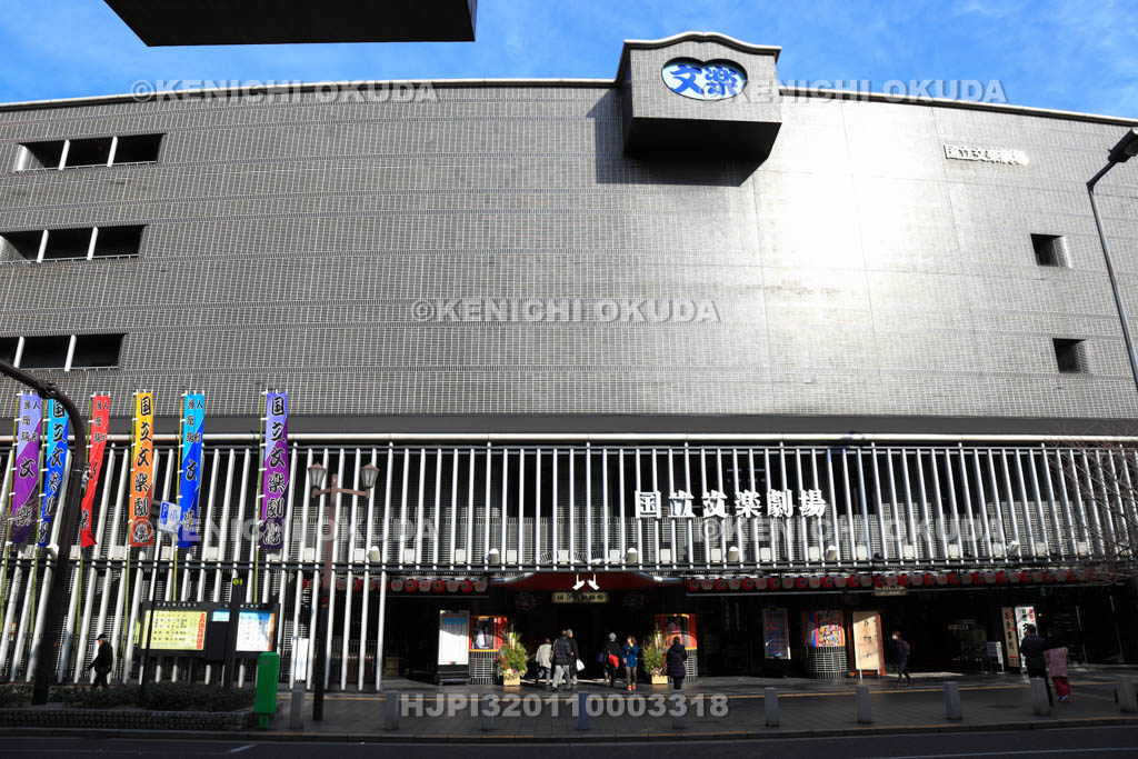 大阪府　正月の国立文楽劇場