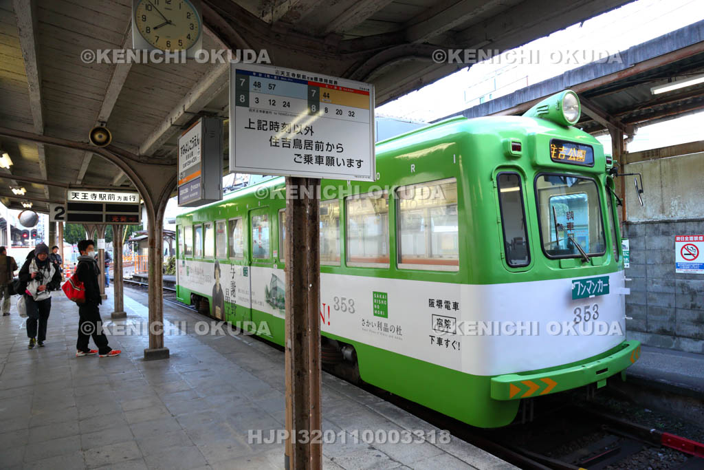 大阪府　阪堺電車　住吉公園駅
