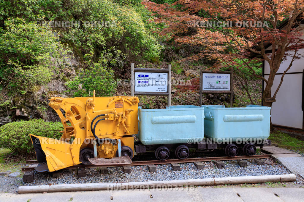 兵庫県　生野銀山　ローダー