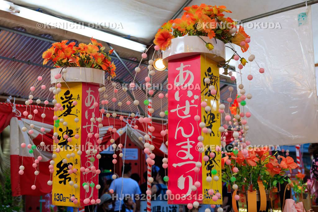 大阪府　愛染祭り