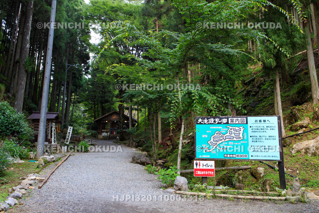 岐阜県　大滝鍾乳洞　大滝観音付近