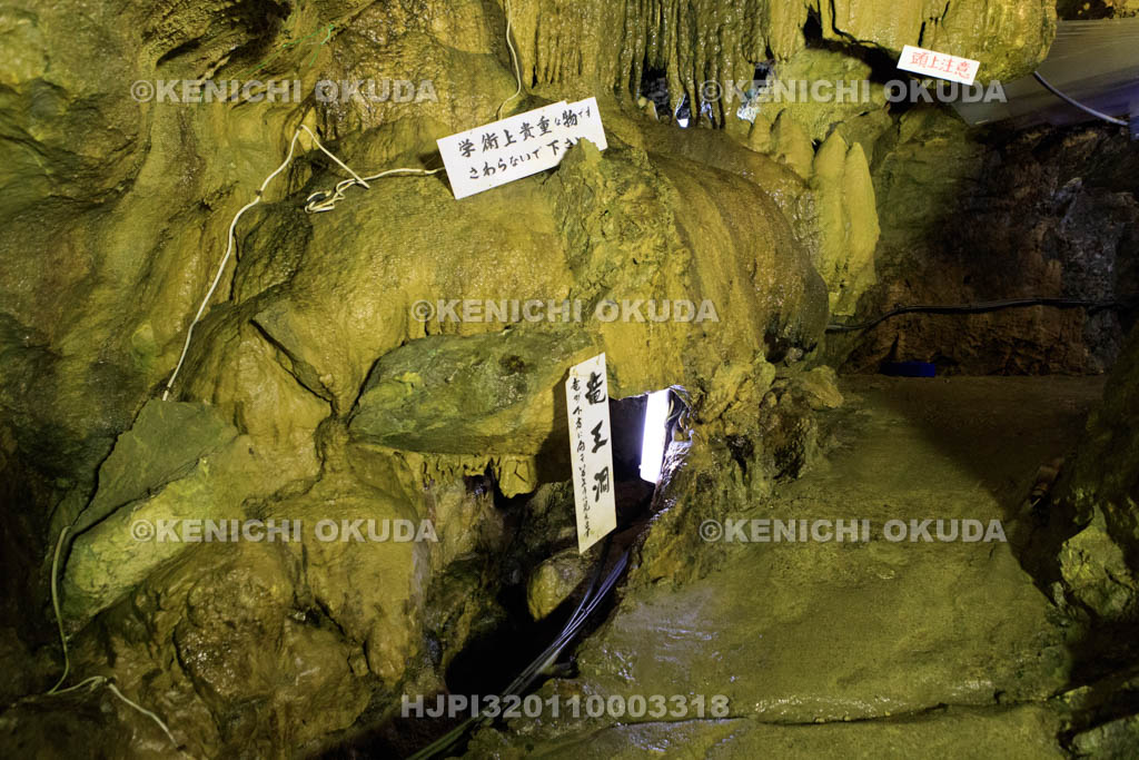 岐阜県　大滝鍾乳洞の洞内　竜王洞