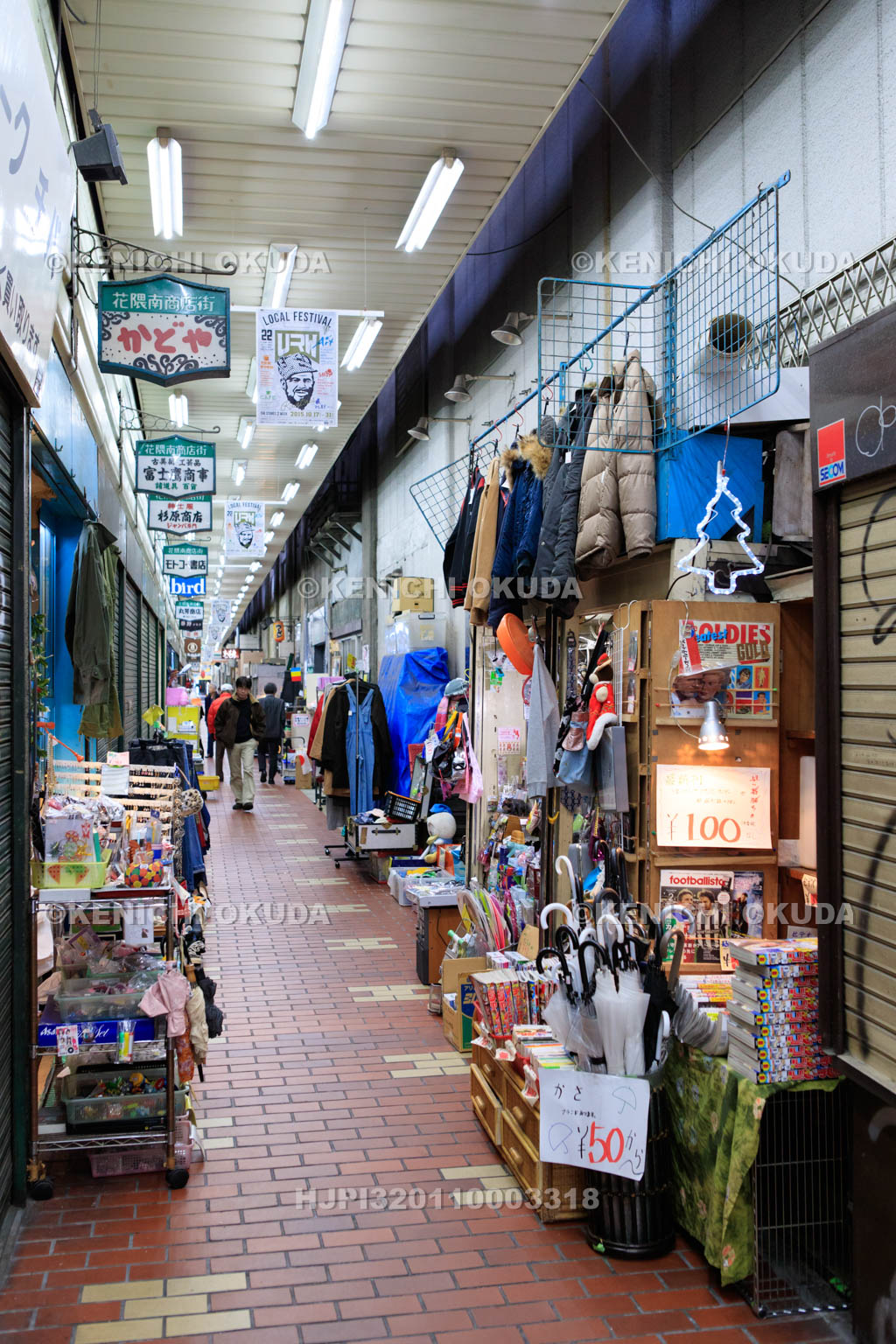 兵庫県　元町高架下　モトコー4番街　花隈南商店街