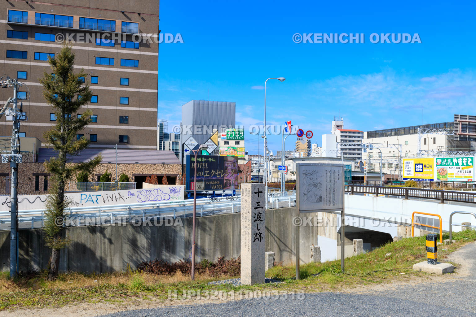 大阪府　十三渡し跡