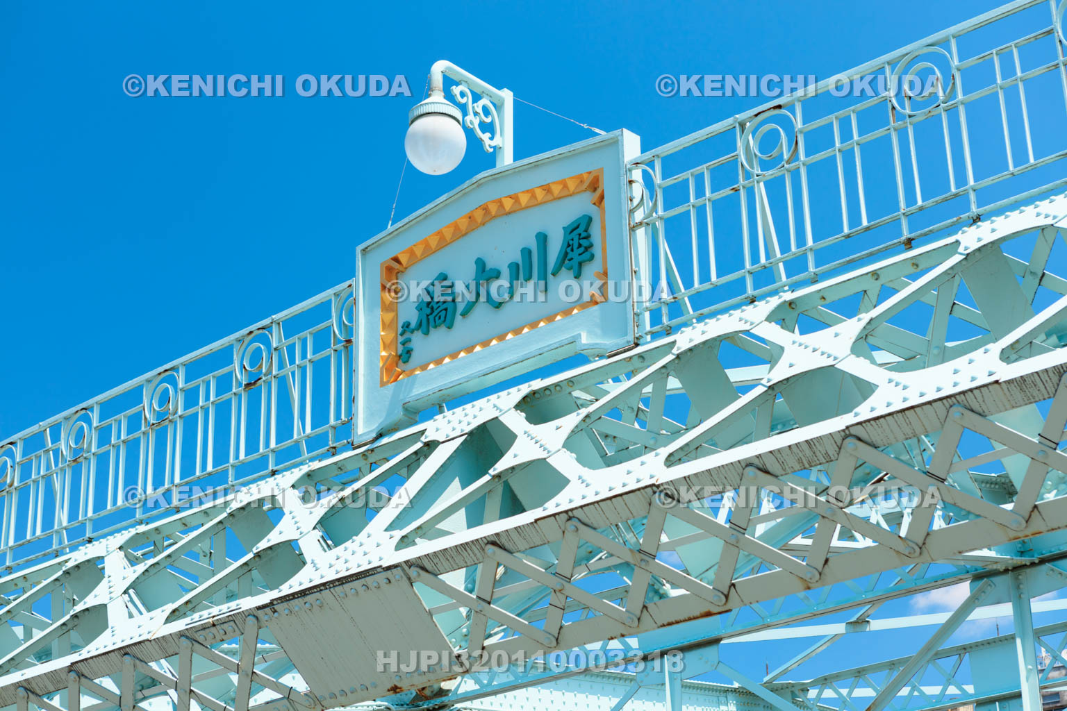 石川県　犀川大橋の橋名板