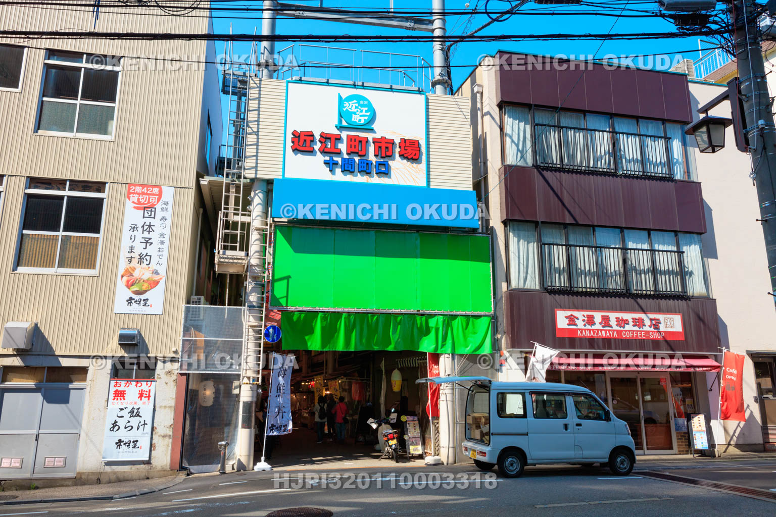 石川県　近江町市場の十間町口