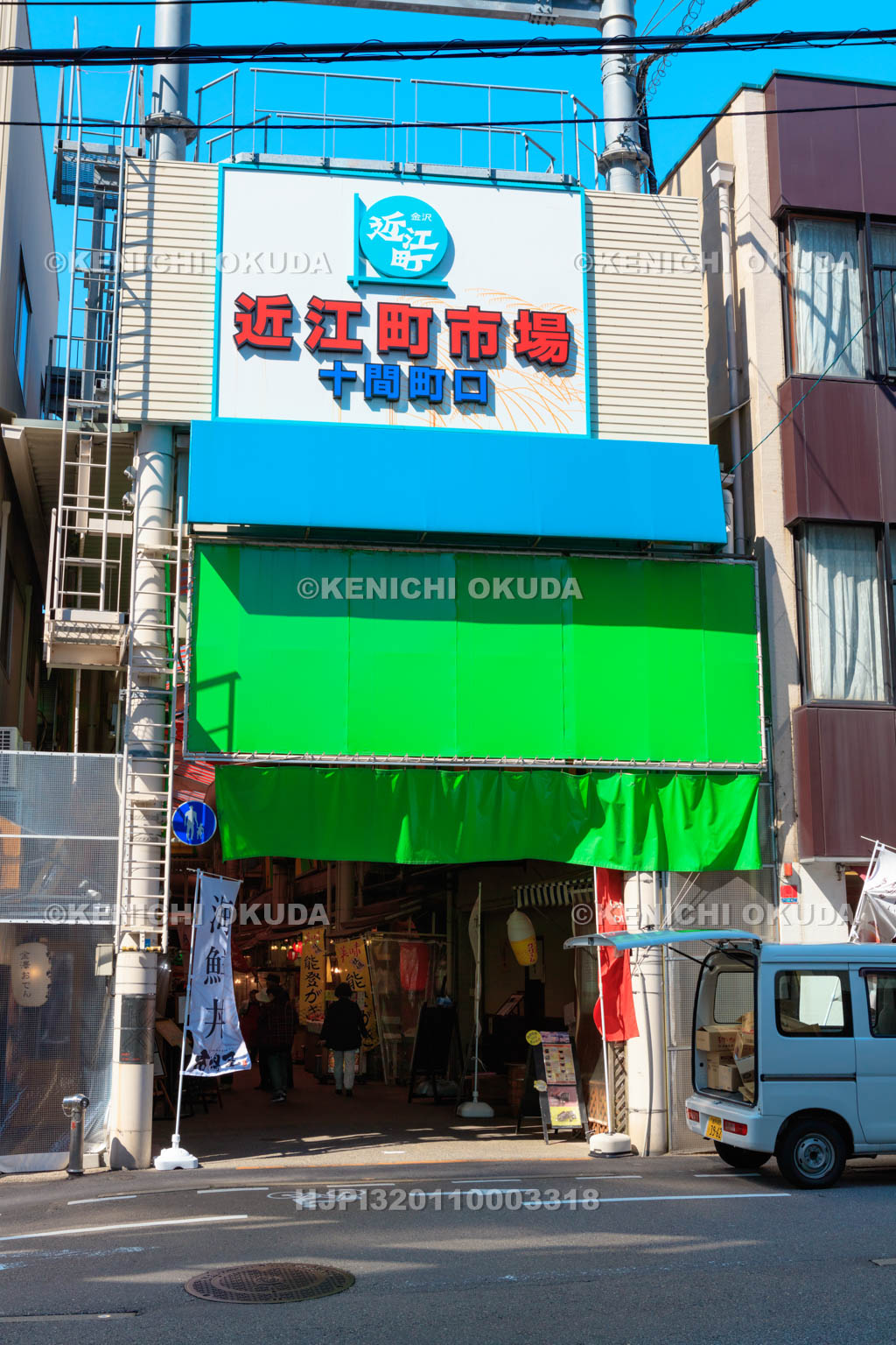 石川県　近江町市場の十間町口