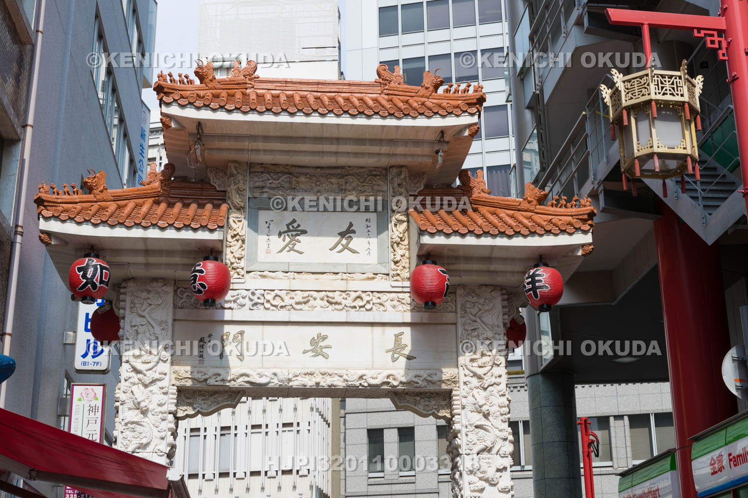 兵庫県　神戸南京町　長安門