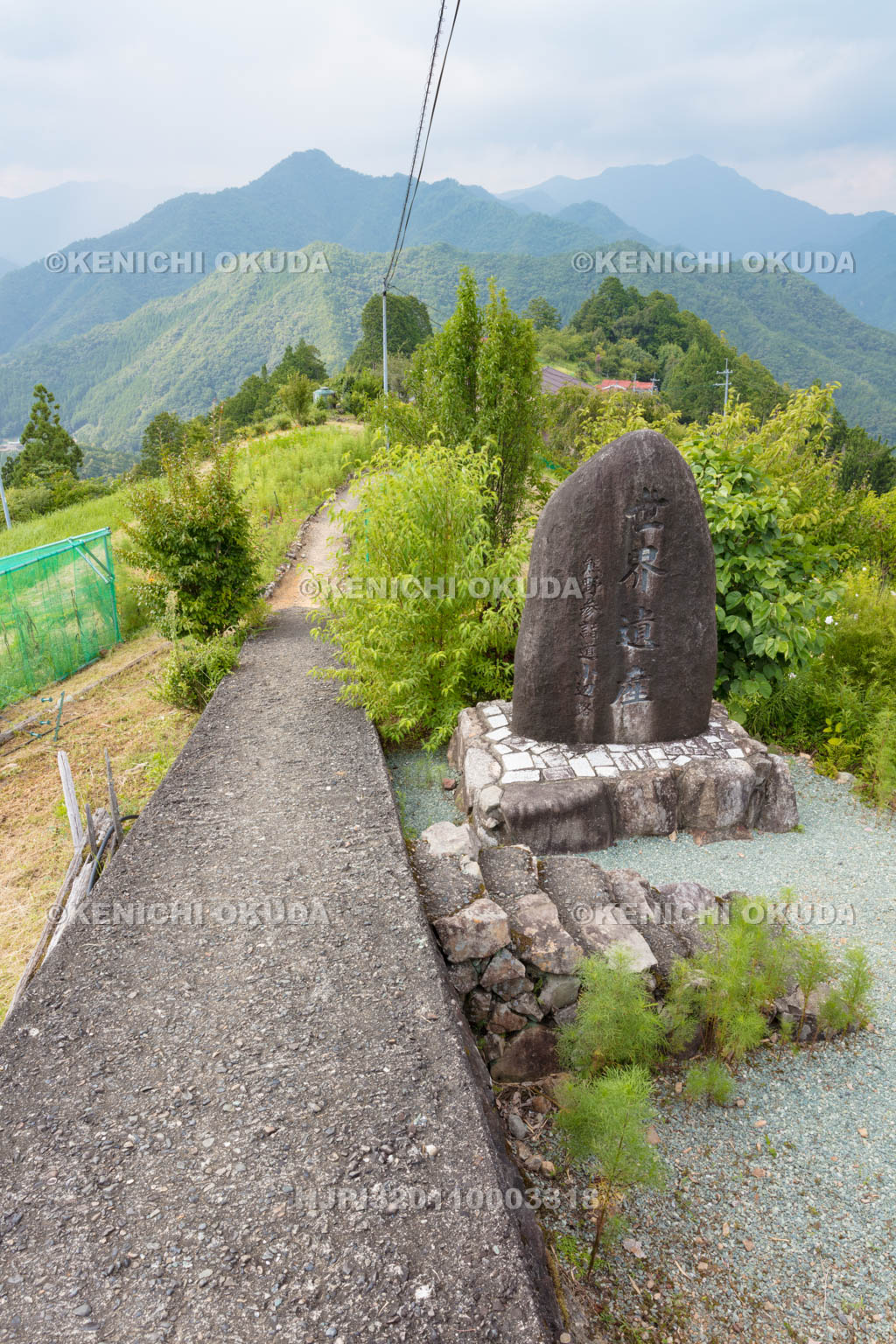 奈良県　熊野参詣道小辺路　世界遺産の碑付近