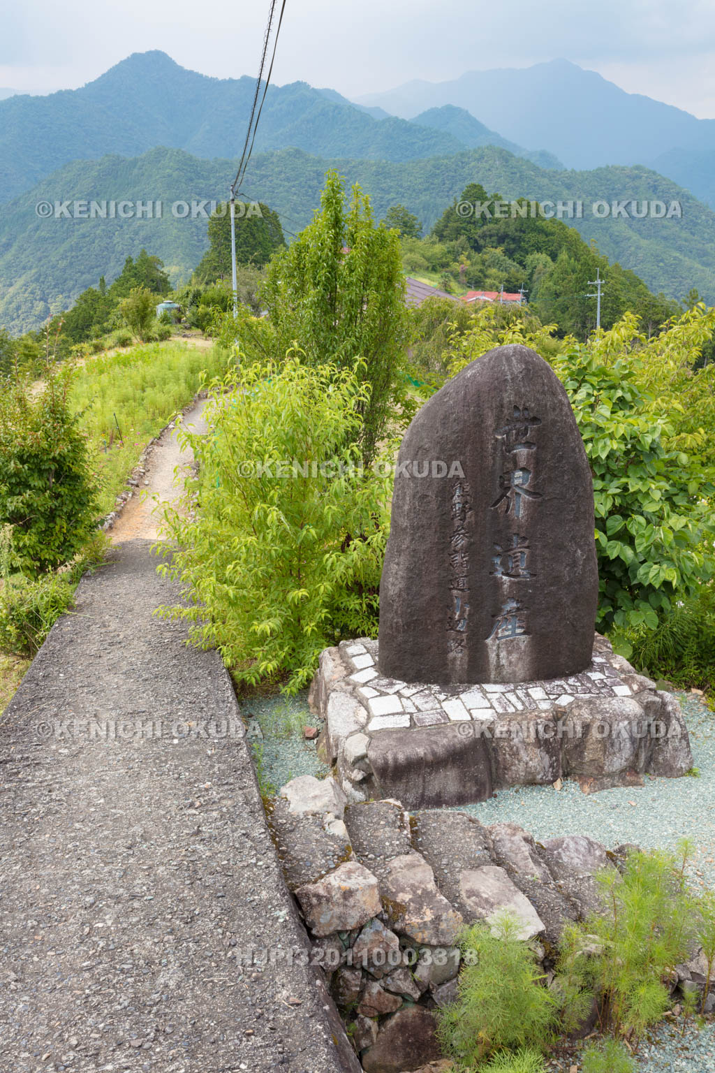 奈良県 熊野参詣道小辺路 世界遺産の碑付近