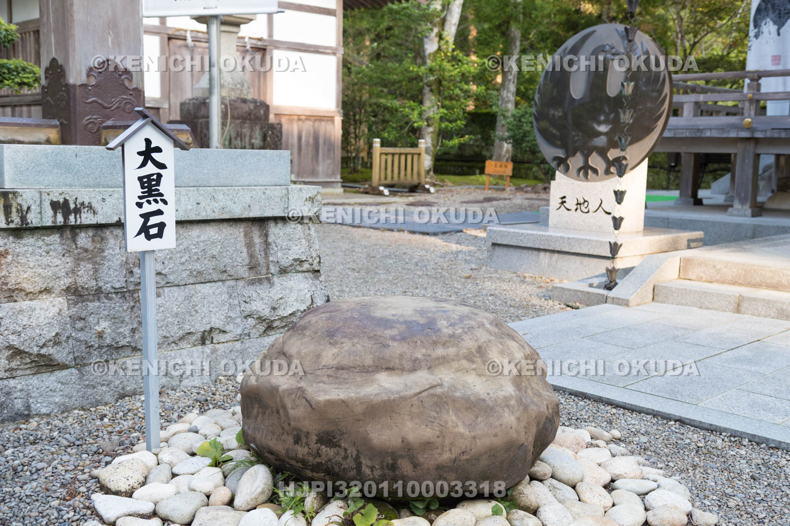 和歌山県　熊野本宮大社の大黒石