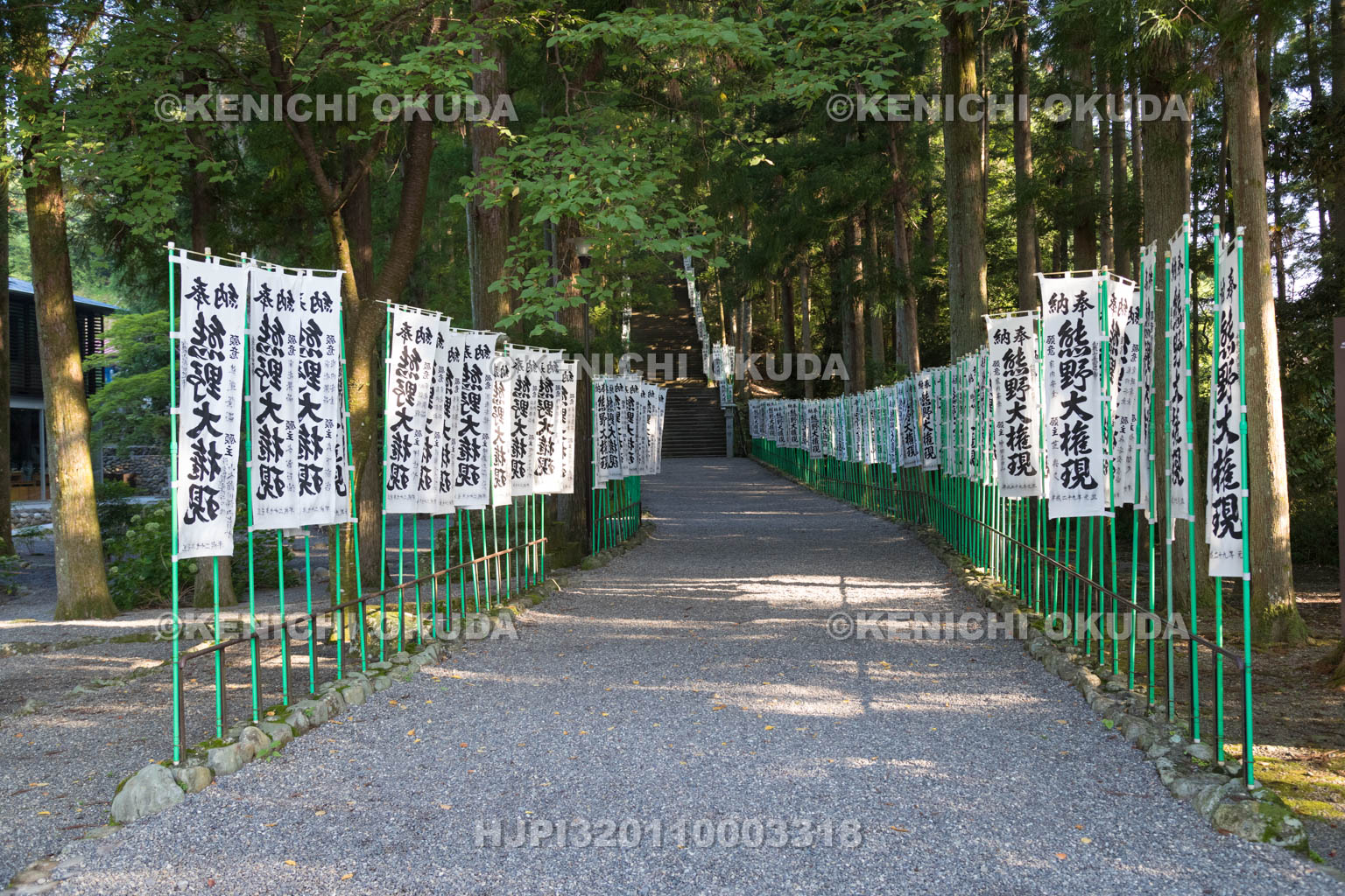 和歌山県 熊野本宮大社 参道の幟