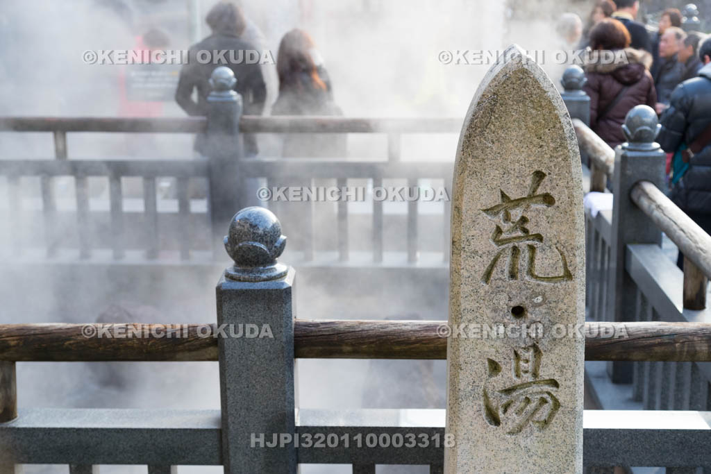 兵庫県　湯村温泉の荒湯
