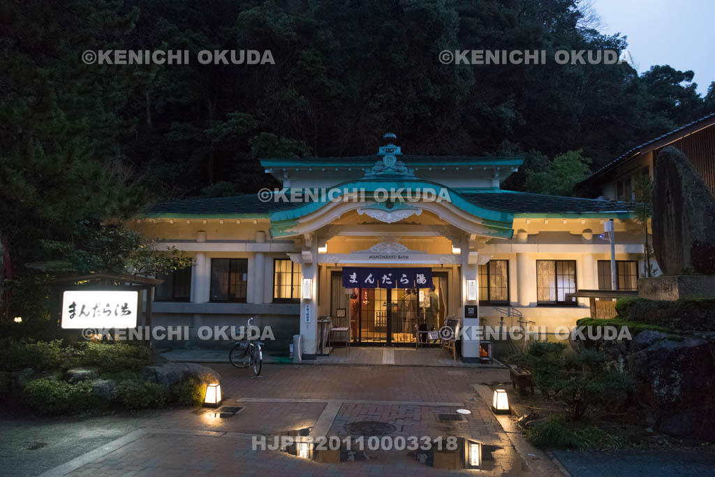 兵庫県　城崎温泉　まんだら湯