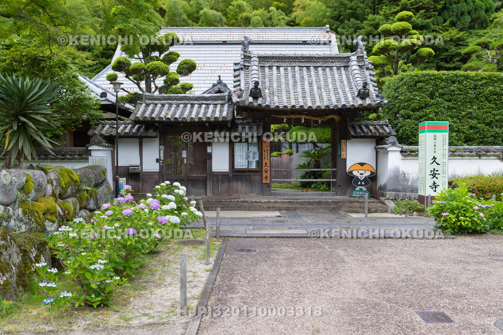 大阪府　久安寺の本坊