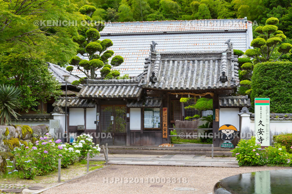 大阪府　久安寺の本坊