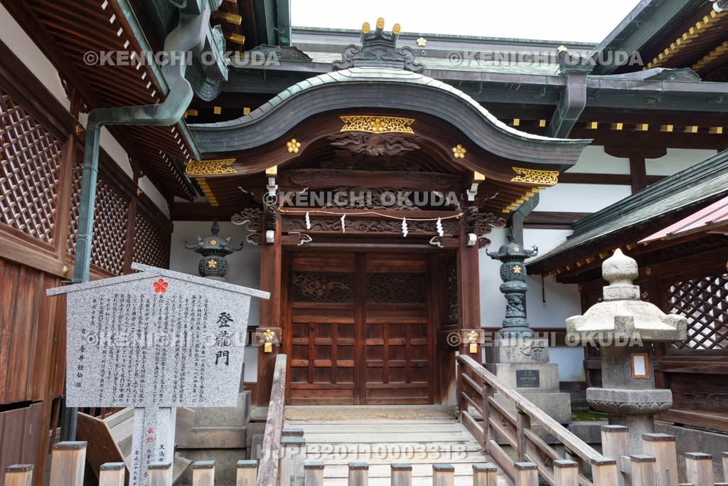 大阪府　大阪天満宮の東登竜門