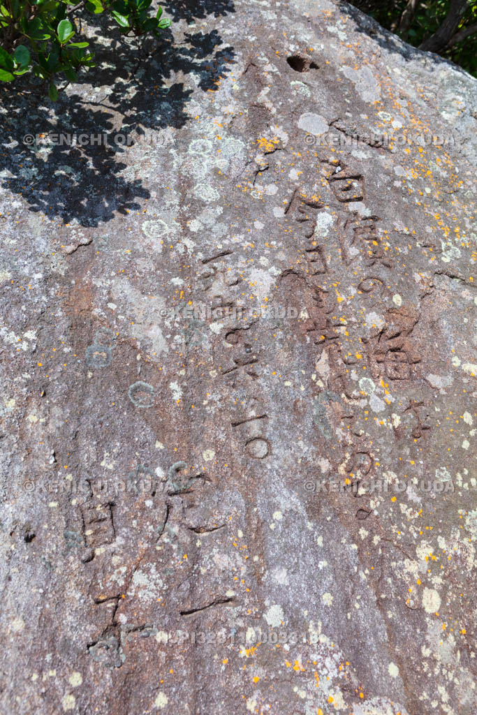 和歌山県　三段壁　口紅の碑