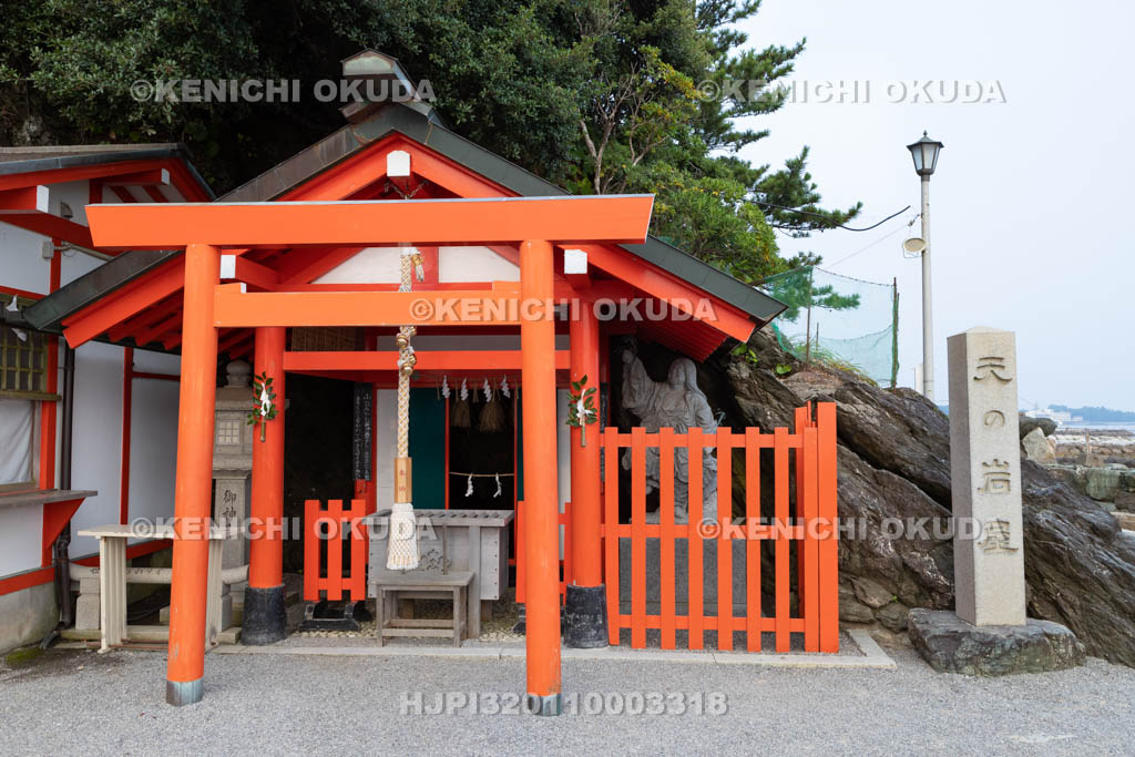 三重県　二見興玉神社　天の岩屋