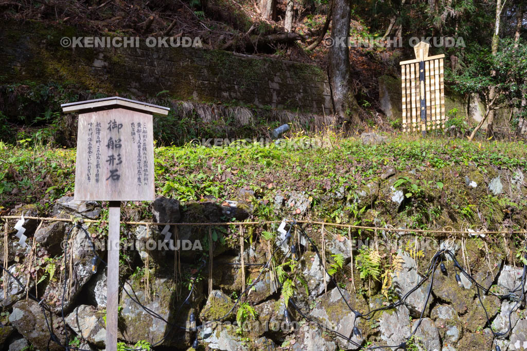 京都府　貴船神社　奥宮の船形石