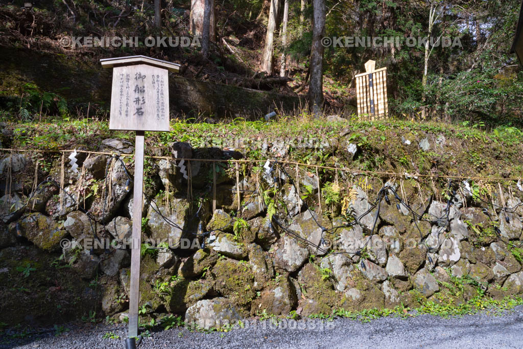 京都府　貴船神社　奥宮の船形石
