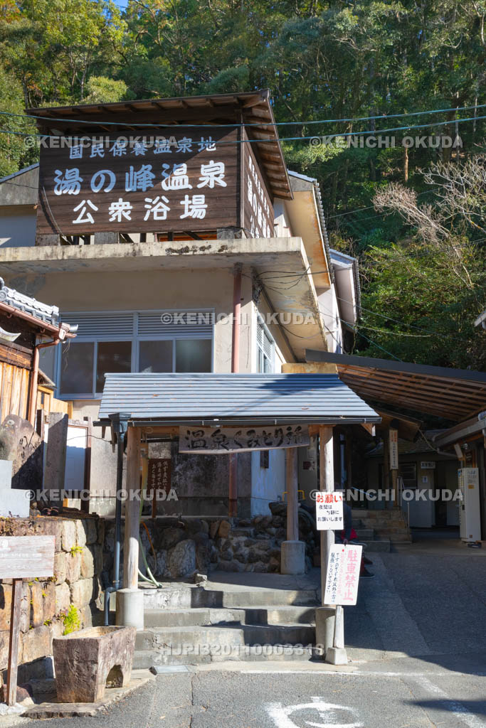 和歌山県　湯の峰温泉の公衆浴場