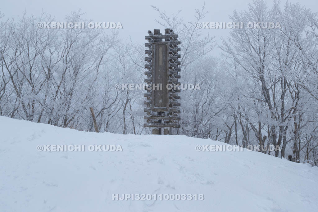 和歌山県　雪の護摩壇山山頂