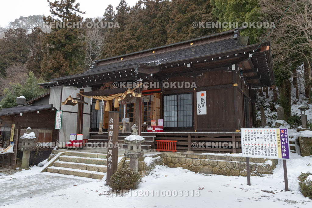 山形県　雪の山寺　日枝神社の拝殿