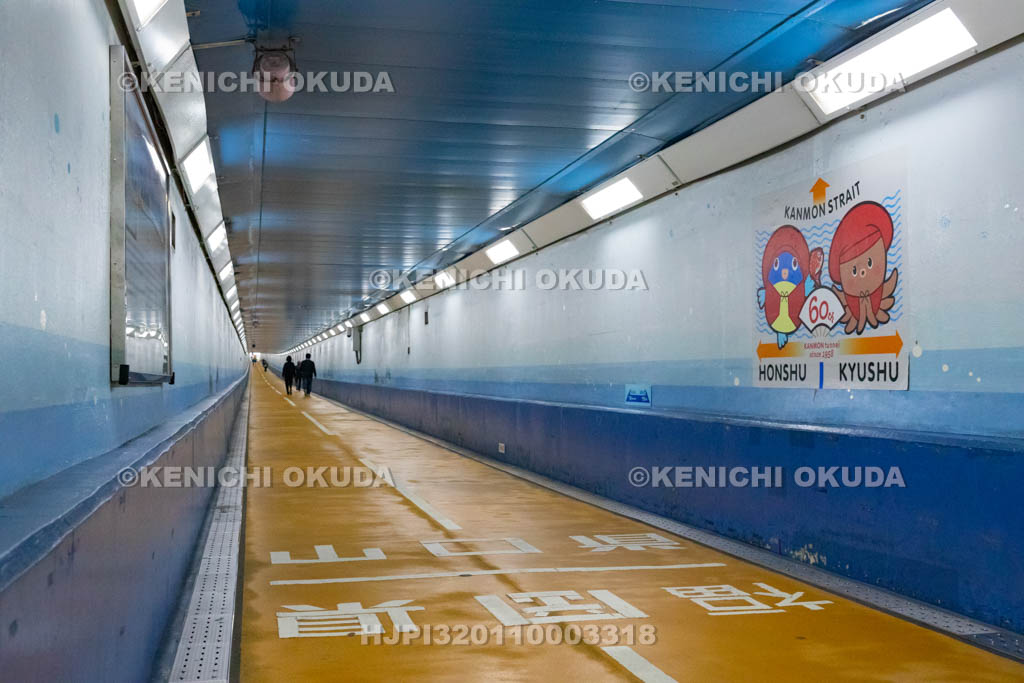 福岡県　山口県　関門トンネル人道の県境　
