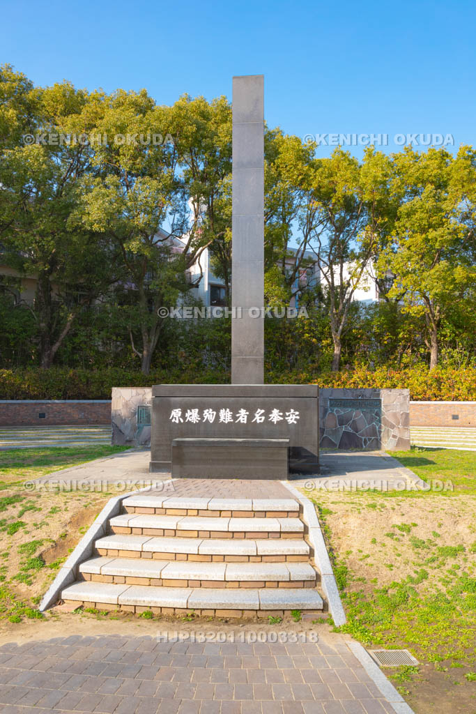 長崎県 平和公園 原爆落下中心地碑