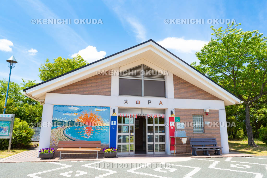 鳥取県 米子自動車道 大山パーキングエリア 下り