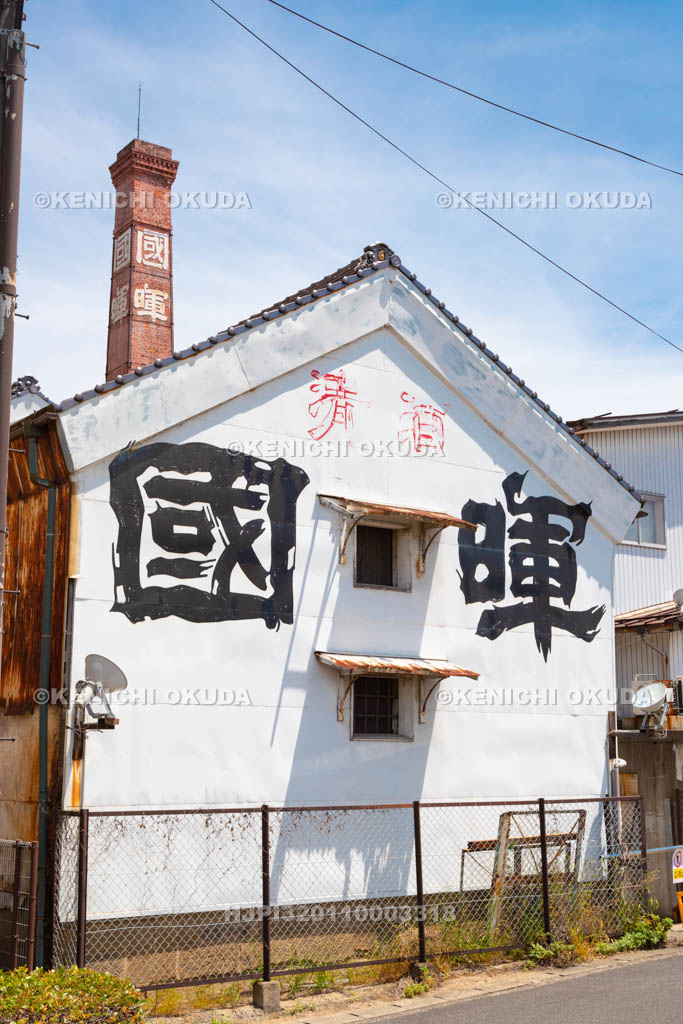 島根県　東茶町　國暉酒造
