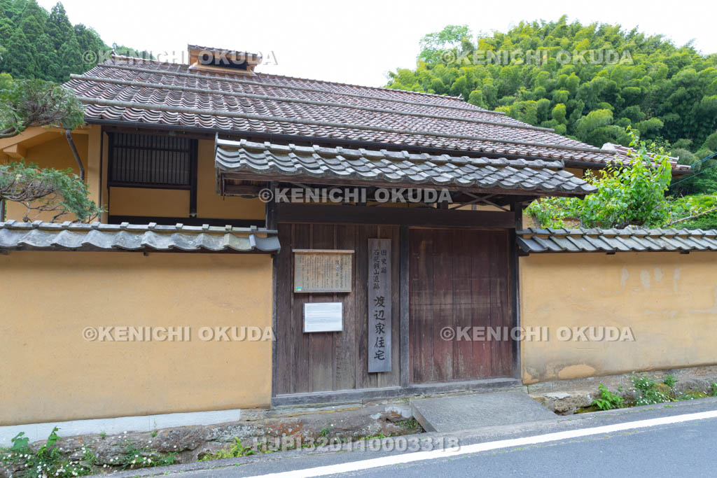 島根県　石見銀山　渡辺家住宅