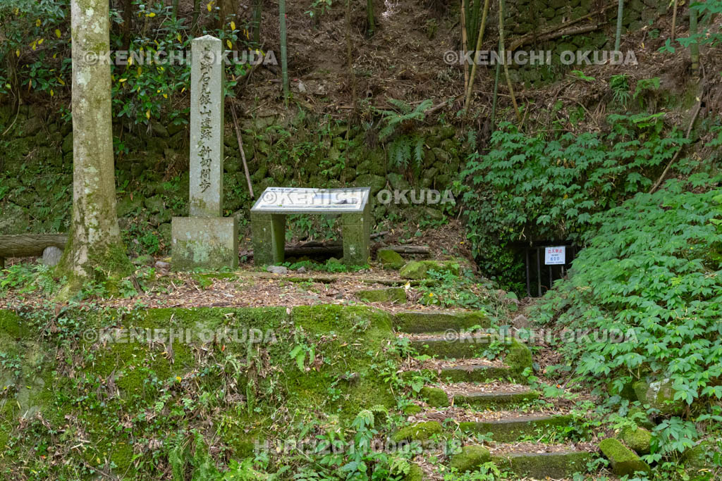 島根県　石見銀山　新切間歩