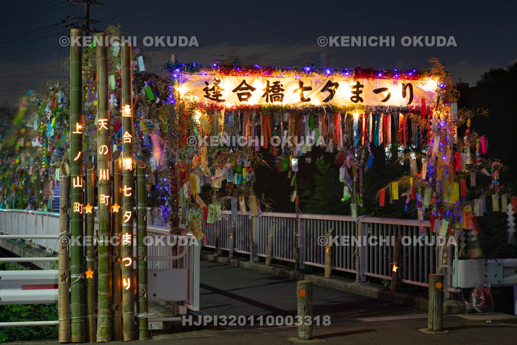 大阪府　逢合橋七夕まつり