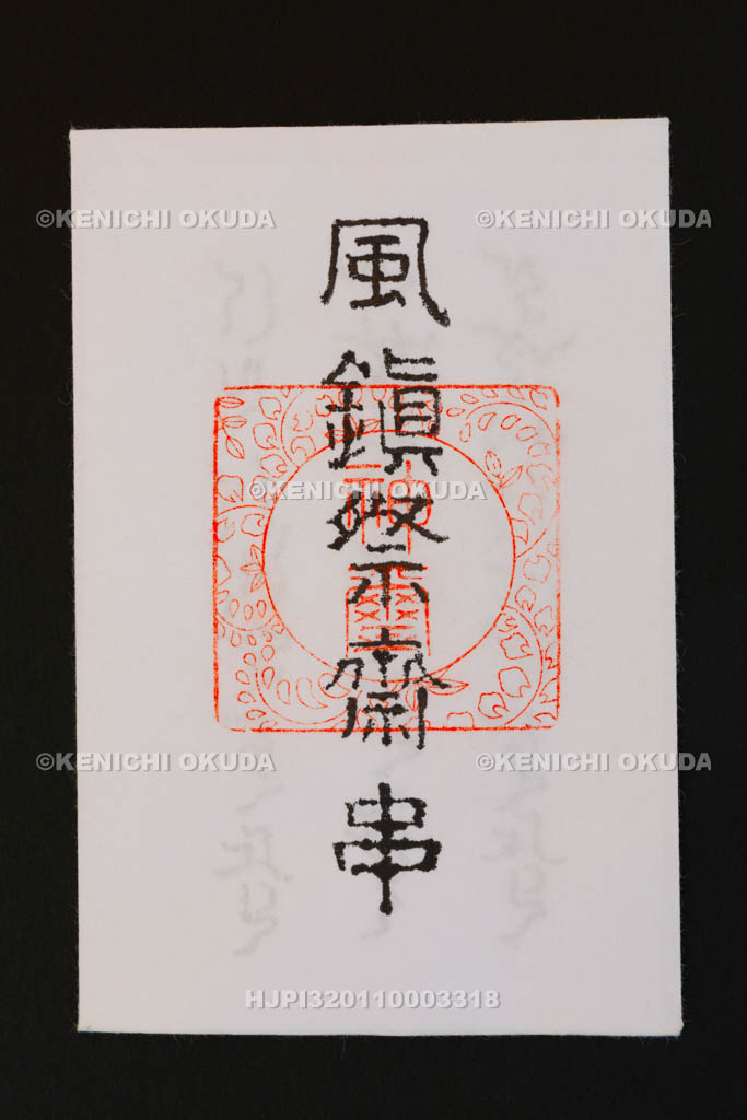 大阪府　枚岡神社　風鎮祈願祭　風鎮串