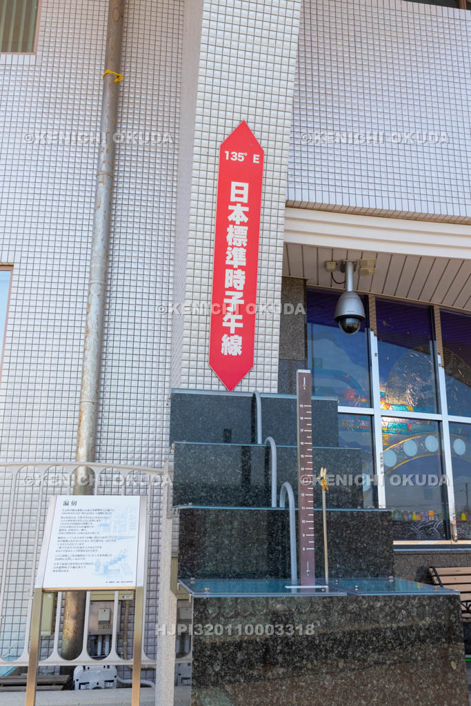 兵庫県　明石市立天文科学館　日本標準時子午線と漏刻